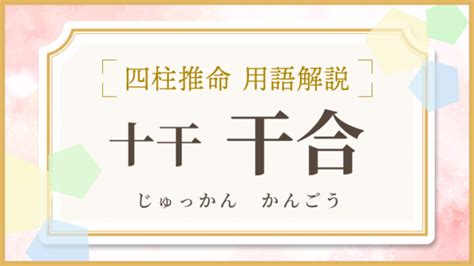 大運 三合|三合について 